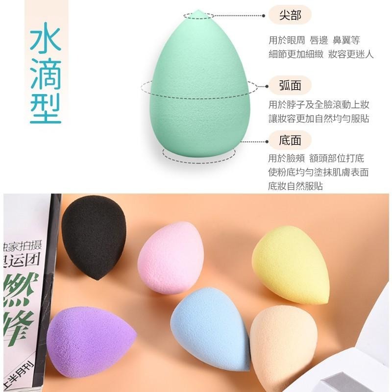 美妝蛋 OPP袋裝【小麥購物】 美妝蛋 粉撲 水滴狀 葫蘆型 乾濕兩用 粉底 化妝化妝蛋【Y409】-細節圖6