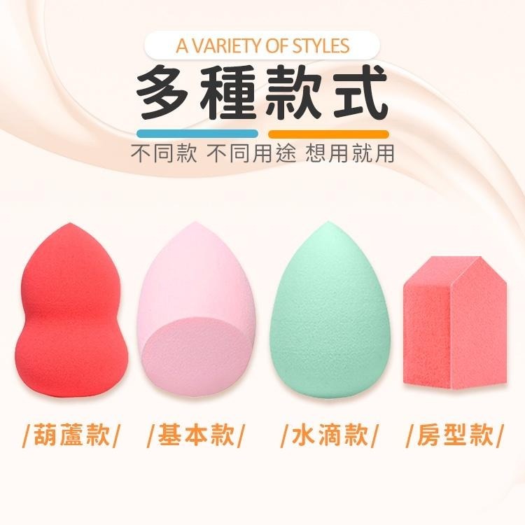 美妝蛋 OPP袋裝【小麥購物】 美妝蛋 粉撲 水滴狀 葫蘆型 乾濕兩用 粉底 化妝化妝蛋【Y409】-細節圖8