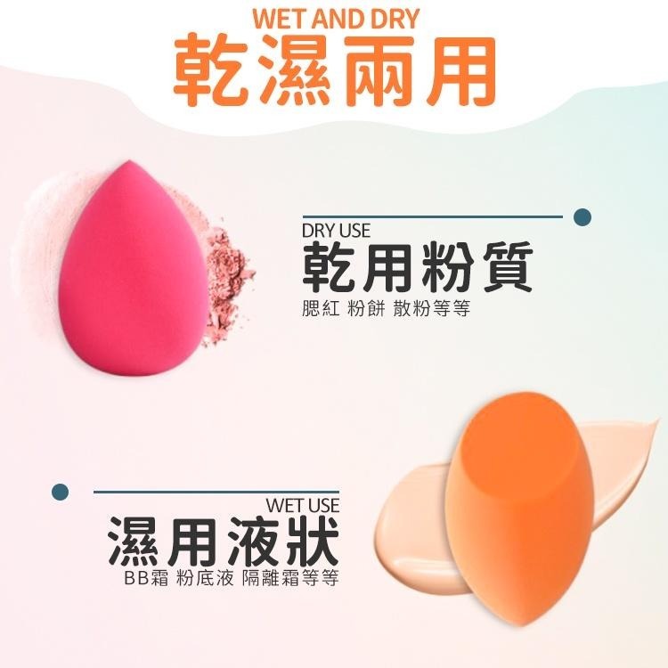 美妝蛋 OPP袋裝【小麥購物】 美妝蛋 粉撲 水滴狀 葫蘆型 乾濕兩用 粉底 化妝化妝蛋【Y409】-細節圖9