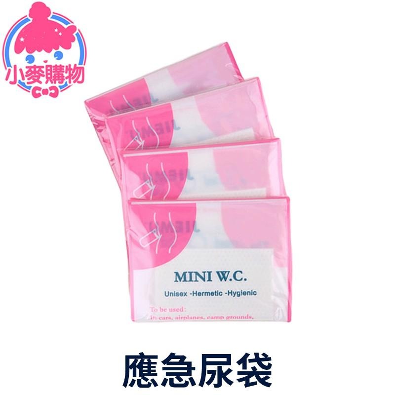 應急方便尿袋 隨身尿袋 【小麥購物】車用尿袋 用尿袋 尿袋 嘔吐袋野外應急尿袋 【Y485】-細節圖2