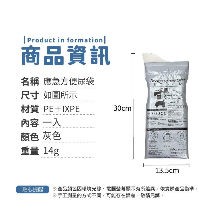 應急方便尿袋 隨身尿袋 【小麥購物】車用尿袋 用尿袋 尿袋 嘔吐袋野外應急尿袋 【Y485】-細節圖3