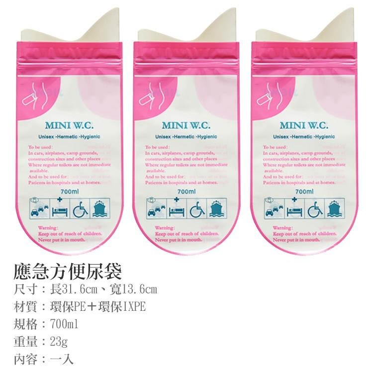 應急方便尿袋 隨身尿袋 【小麥購物】車用尿袋 用尿袋 尿袋 嘔吐袋野外應急尿袋 【Y485】-細節圖4