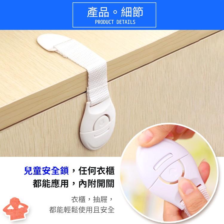 兒童安全鎖【小麥購物】 寶寶安全鎖 抽屜鎖 冰箱鎖 櫃子鎖 防護鎖 安全鎖 防護【Y352】-細節圖2