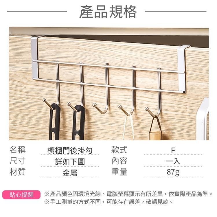 櫥櫃門後掛勾【小麥購物】台灣現貨【Y345】掛勾 免釘掛勾 浴室掛勾 廚房掛勾 門後掛勾 掛鈎 門後掛架-細節圖3