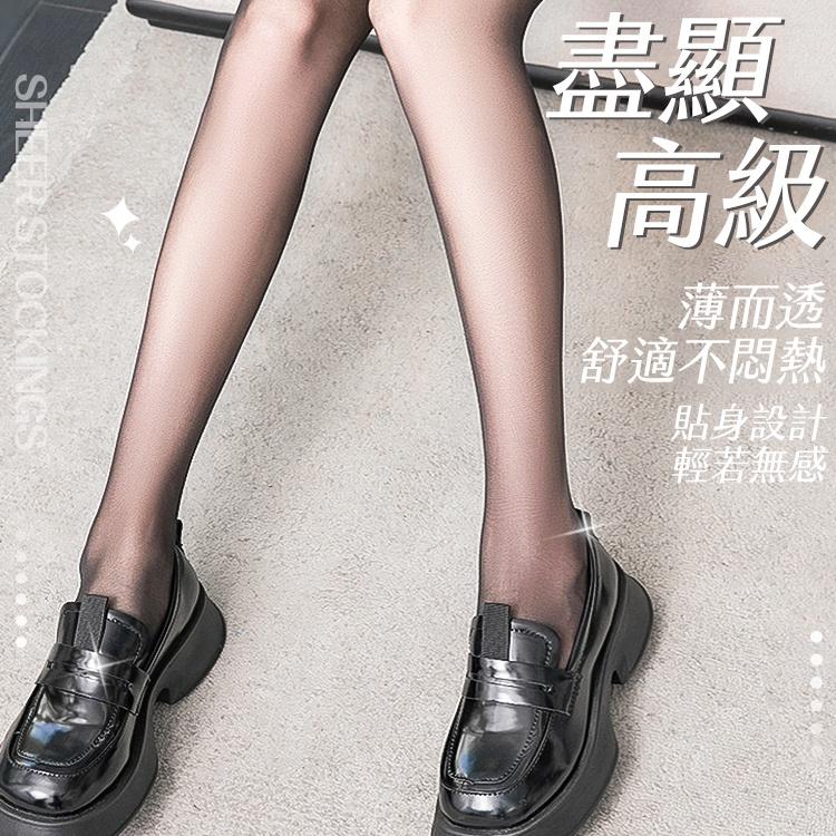 彈力透膚絲襪 【小麥購物】 台灣現貨【E018】彈力襪 襪子 貼身用品 透膚 絲襪 襪子 不易勾破 彈性絲襪-細節圖5
