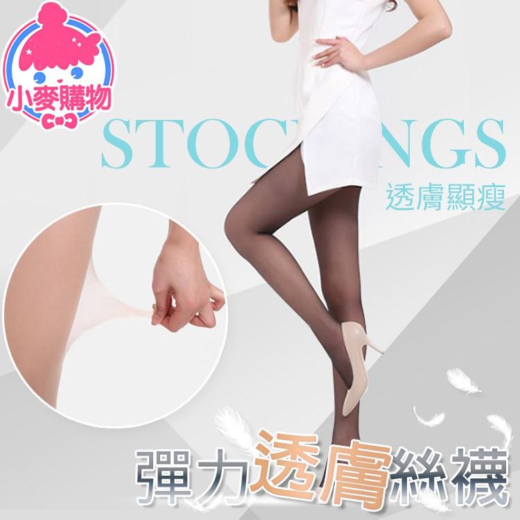 彈力透膚絲襪 【小麥購物】 台灣現貨【E018】彈力襪 襪子 貼身用品 透膚 絲襪 襪子 不易勾破 彈性絲襪-細節圖9