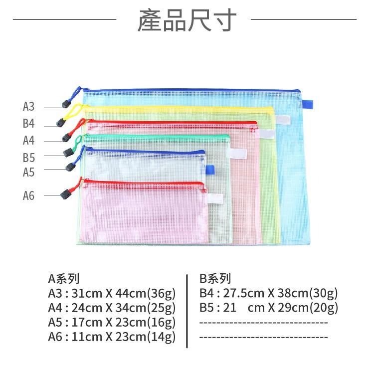 防水資料夾【小麥購物】資料袋 文件夾 拉鍊袋 防水袋 文件袋 網格拉鍊袋 透明網格收納袋【Y309】-細節圖4
