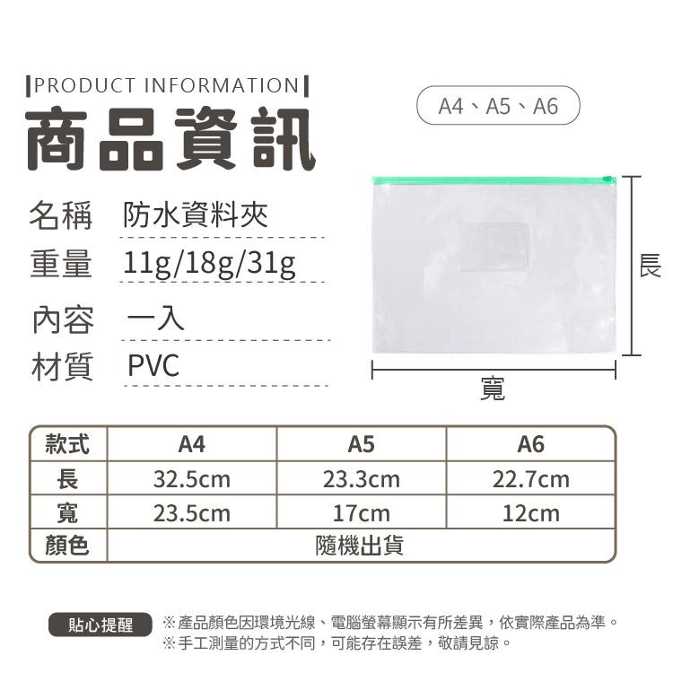 防水資料夾【小麥購物】資料袋 文件夾 拉鍊袋 防水袋 文件袋 網格拉鍊袋 透明網格收納袋【Y309】-細節圖5