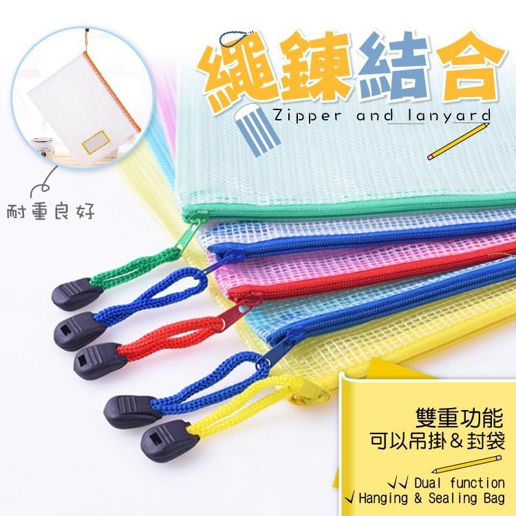 防水資料夾【小麥購物】資料袋 文件夾 拉鍊袋 防水袋 文件袋 網格拉鍊袋 透明網格收納袋【Y309】-細節圖8