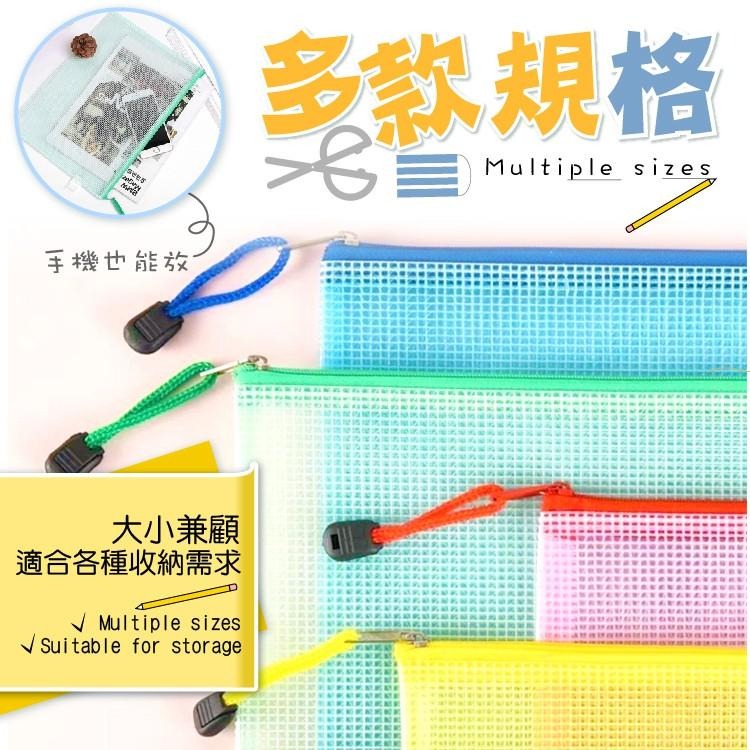 防水資料夾【小麥購物】資料袋 文件夾 拉鍊袋 防水袋 文件袋 網格拉鍊袋 透明網格收納袋【Y309】-細節圖9