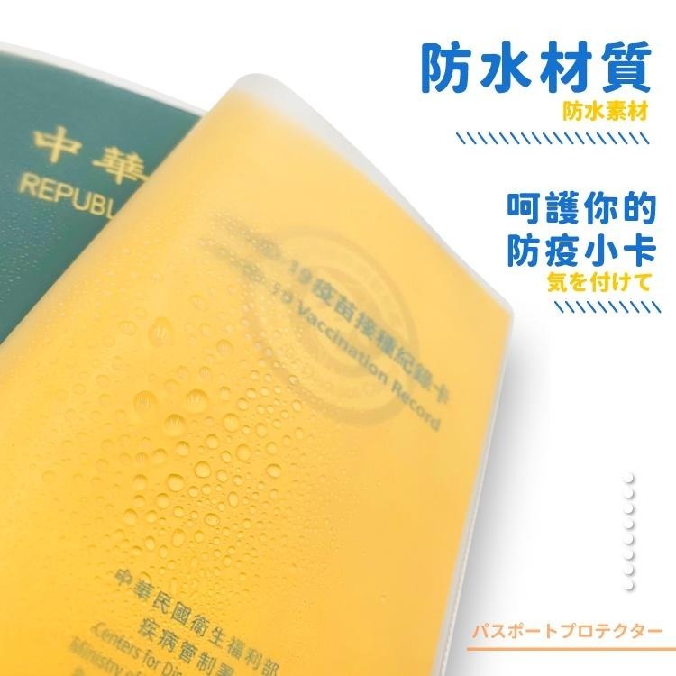 護照套 證件套 卡套 【小麥購物】 疫苗接種卡套 塑膠套 證照套 防水套 防疫卡套 小黃卡套【Y154】-細節圖4