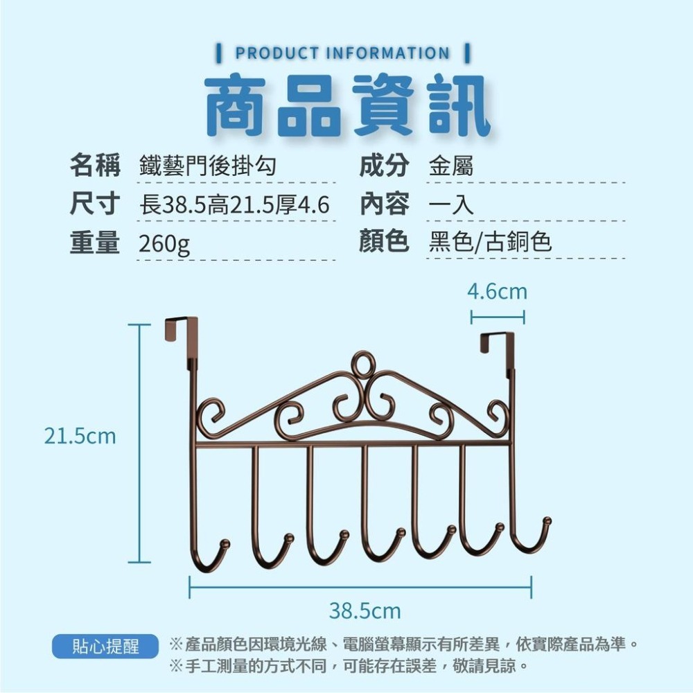 鐵藝門後掛鉤 門後掛勾【小麥購物】 門後勾 掛鉤 置物架 掛勾 掛鈎 門後掛鈎 【C020】-細節圖3