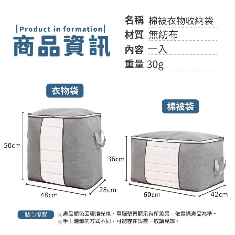 棉被收納袋【小麥購物】【Y300】衣物收納袋 收納袋 衣物袋 整理袋 收納 棉被袋 防潮袋 棉被收納-細節圖3