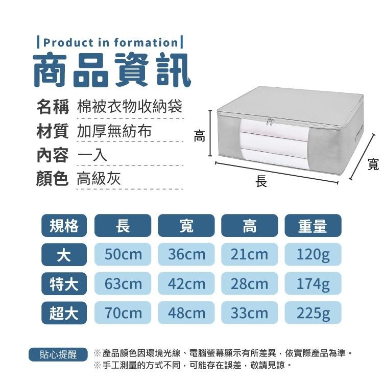 棉被收納袋【小麥購物】【Y300】衣物收納袋 收納袋 衣物袋 整理袋 收納 棉被袋 防潮袋 棉被收納-細節圖4