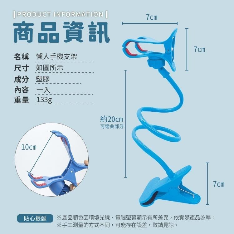 懶人手機支架 手機支架 手機架【小麥購物】 懶人支架 手機夾 手機座 追劇神器 夾子 車架 直播【Y107】-細節圖3