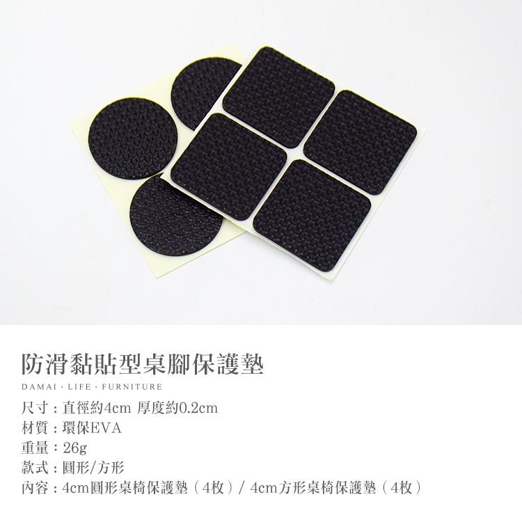 防滑黏貼型桌腳保護墊【小麥購物】台灣現貨【Y223】椅腳保護墊 椅腳墊 桌椅腳套 止滑貼 止滑墊桌椅貼片-細節圖3