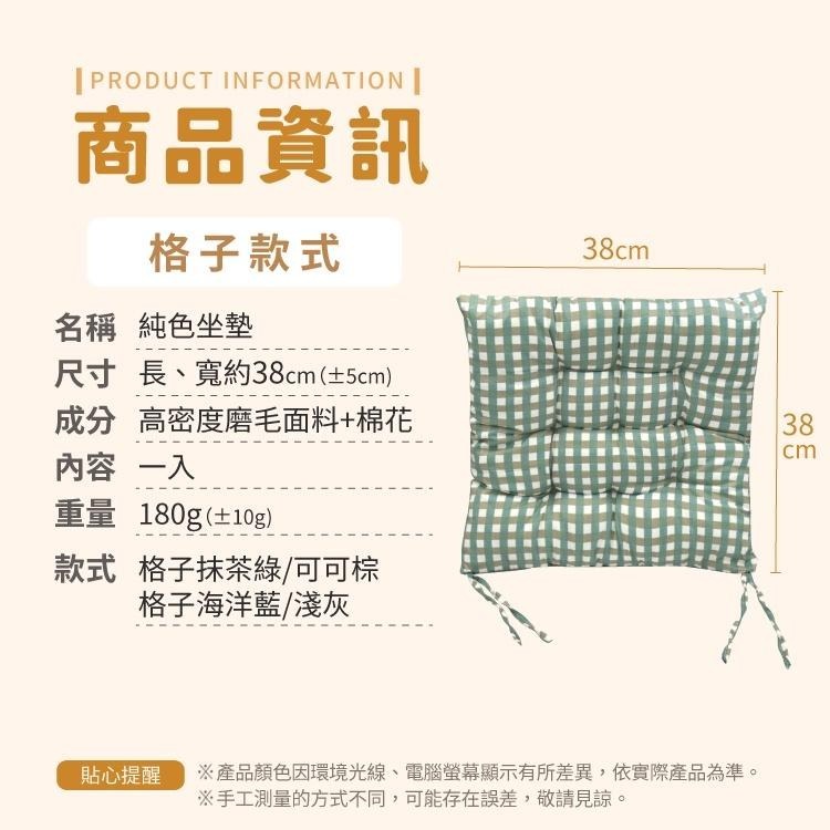 抱枕 坐墊 靠墊 加厚坐墊 椅墊 純色坐墊 【小麥購物】 格紋 椅背墊 座椅墊 背墊 軟墊 【C027】-細節圖5