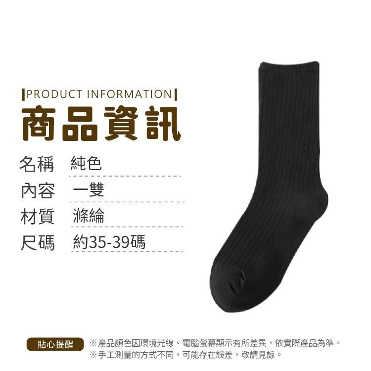 純色針織襪【小麥購物】24H出貨 台灣現貨【E003】純色針織襪 捲捲堆堆襪 襪子 長襪 短襪 中筒襪 冬季必備 保暖-細節圖3