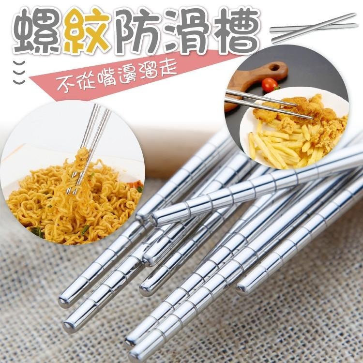 不鏽鋼 筷子 筷 環保筷 環保餐具【小麥購物】24H出貨 餐具 環保 不鏽鋼筷 鐵筷 長筷 碗筷 生活用品【Y024】-細節圖3
