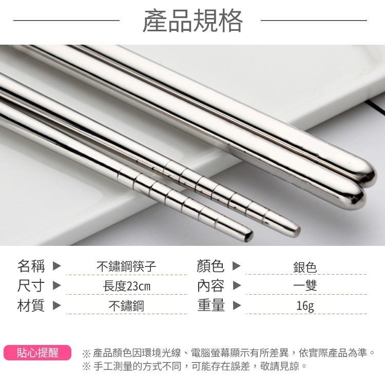 不鏽鋼 筷子 筷 環保筷 環保餐具【小麥購物】24H出貨 餐具 環保 不鏽鋼筷 鐵筷 長筷 碗筷 生活用品【Y024】-細節圖4