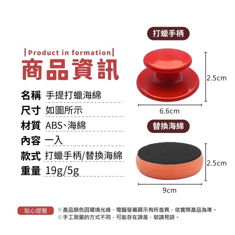 打蠟海綿 洗車海綿 鍍膜海綿【小麥購物】 打蠟 上蠟海棉 打蠟棉 洗車用品 洗車工具 泡棉 車用【Y013】-細節圖3