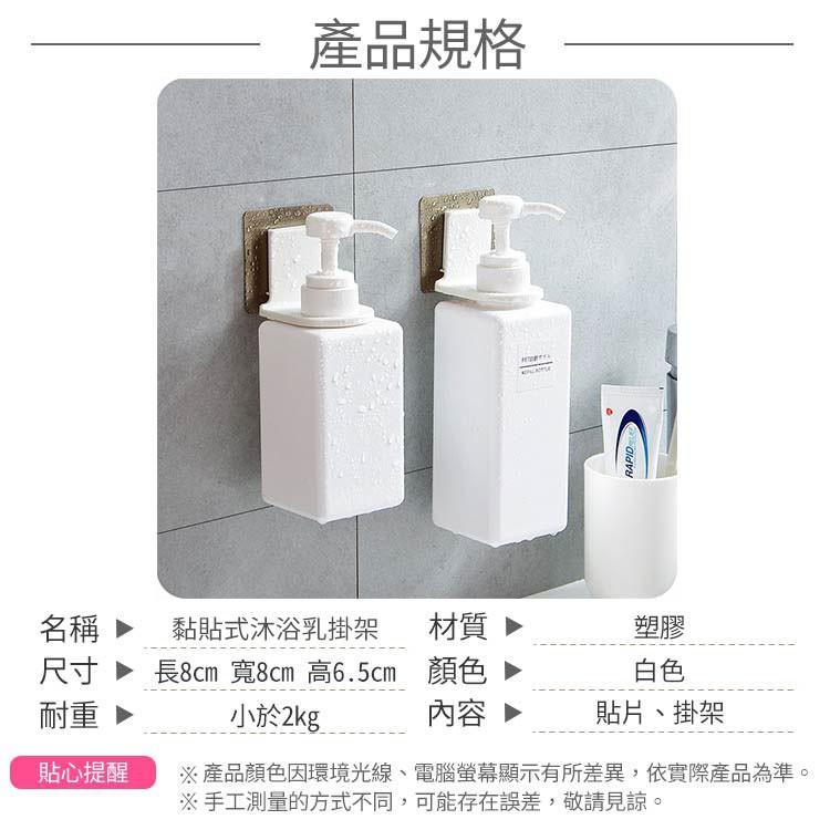 免釘 沐浴乳掛架【小麥購物】24H出貨台灣現貨【Y260】洗手液掛架 洗手乳掛架 掛架 瓶口架 沐浴乳架 洗手乳架-細節圖3