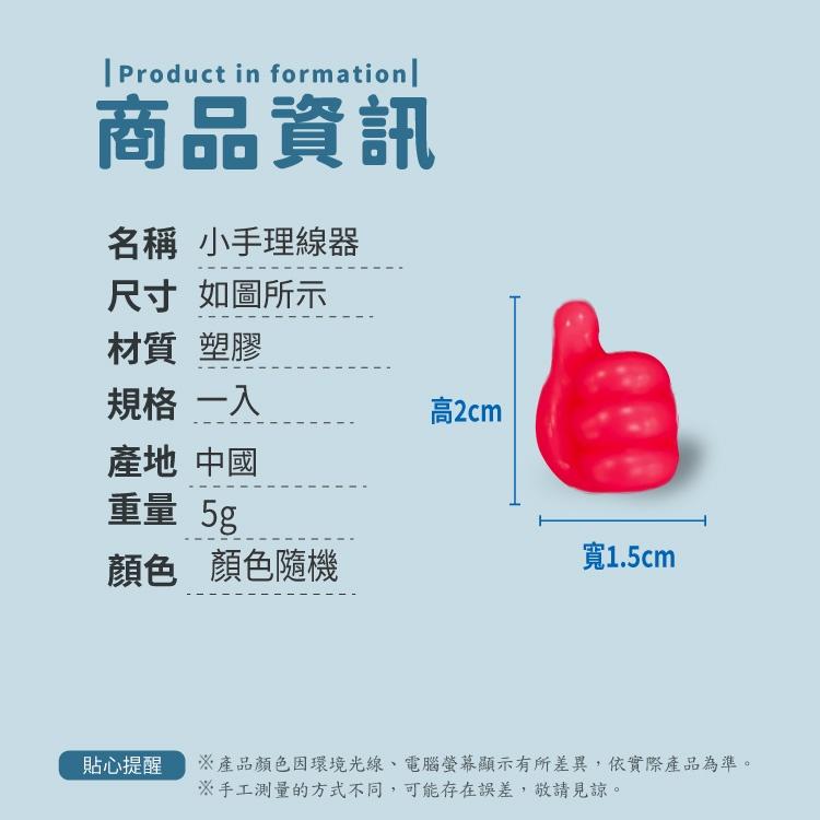 小手理線器【小麥購物】台灣現貨【Y251】桌面固線器 電線 收線器 固線器 固定座 夾線器 固定 線 電線整理-細節圖3