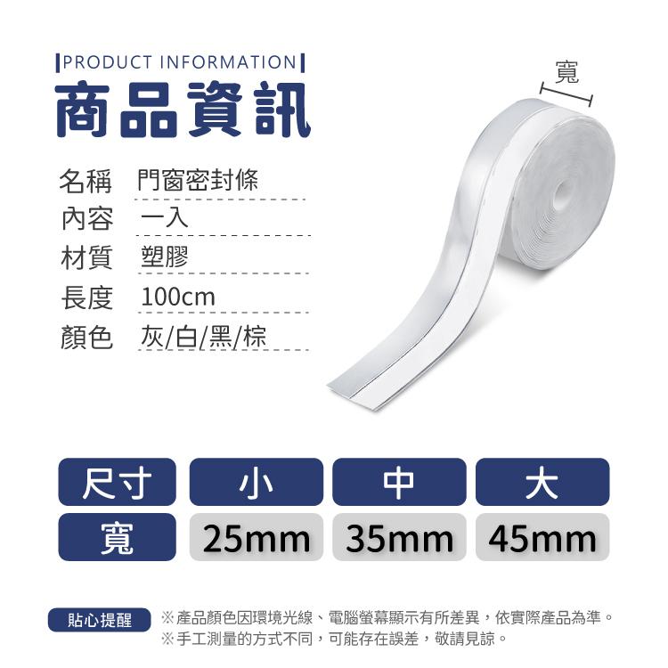 門擋 隔音條 密封貼 橡膠密封條 1公尺 【小麥購物】防塵膠條 密封條 門窗 門窗密封條 【Y242】-細節圖3