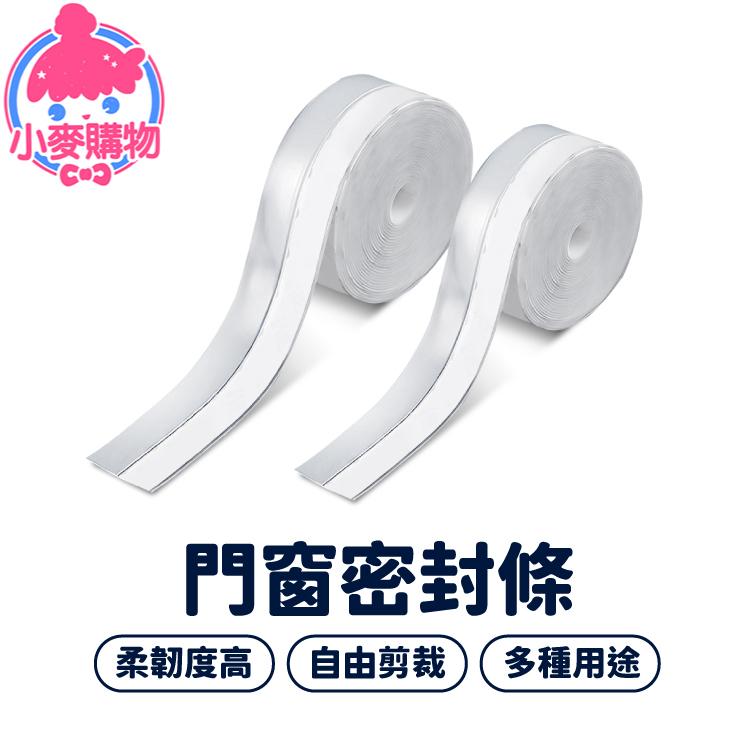 門擋 隔音條 密封貼 橡膠密封條 1公尺 【小麥購物】防塵膠條 密封條 門窗 門窗密封條 【Y242】-細節圖8
