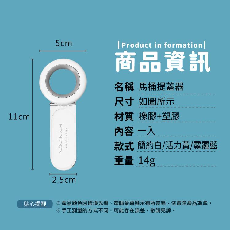 馬桶提蓋器【小麥購物】台灣現貨【Y168】馬桶掀蓋器 馬桶起蓋器 掀蓋器 輔助掀蓋 提起器 提蓋不沾手提蓋器-細節圖4