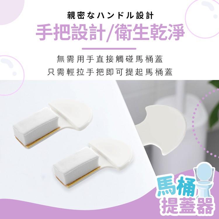 馬桶提蓋器【小麥購物】台灣現貨【Y168】馬桶掀蓋器 馬桶起蓋器 掀蓋器 輔助掀蓋 提起器 提蓋不沾手提蓋器-細節圖5