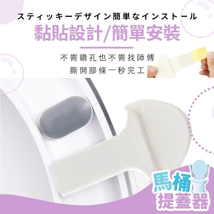 馬桶提蓋器【小麥購物】台灣現貨【Y168】馬桶掀蓋器 馬桶起蓋器 掀蓋器 輔助掀蓋 提起器 提蓋不沾手提蓋器-細節圖6