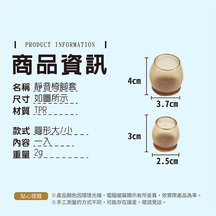 靜音椅腳套 單入【小麥購物】桌腳套 椅腳套 桌椅防滑墊 保護腳墊 保護套 桌椅 降噪椅套【Y214】-細節圖3