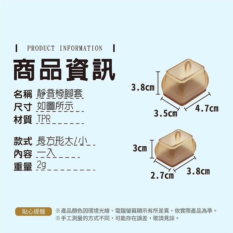 靜音椅腳套 單入【小麥購物】桌腳套 椅腳套 桌椅防滑墊 保護腳墊 保護套 桌椅 降噪椅套【Y214】-細節圖4