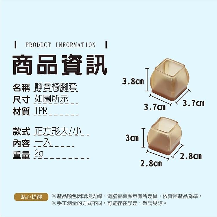 靜音椅腳套 單入【小麥購物】桌腳套 椅腳套 桌椅防滑墊 保護腳墊 保護套 桌椅 降噪椅套【Y214】-細節圖5