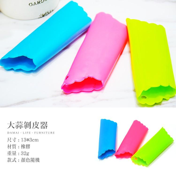 神奇剝蒜器  剝蒜筒 剝蒜頭 【小麥購物】剝蒜器 廚具 蒜頭 大蒜剝皮器 去皮器剝蒜神器 【Y198】-細節圖4