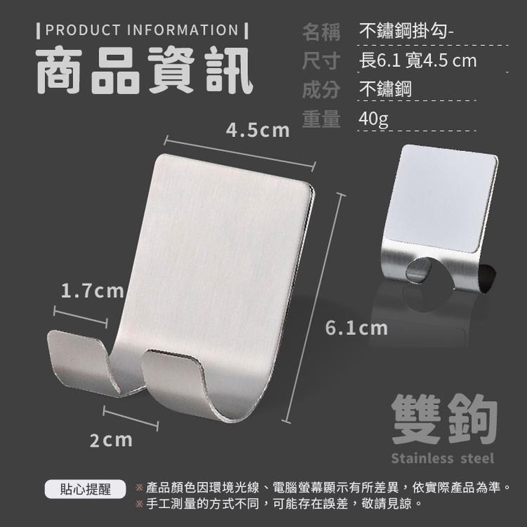 不鏽鋼掛勾【小麥購物】【Y170】金屬掛勾 防水掛勾 廚房 浴室掛勾 掛勾 置物掛勾 小型掛鉤 免釘 不鏽鋼刮-細節圖3