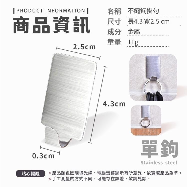 不鏽鋼掛勾【小麥購物】【Y170】金屬掛勾 防水掛勾 廚房 浴室掛勾 掛勾 置物掛勾 小型掛鉤 免釘 不鏽鋼刮-細節圖4