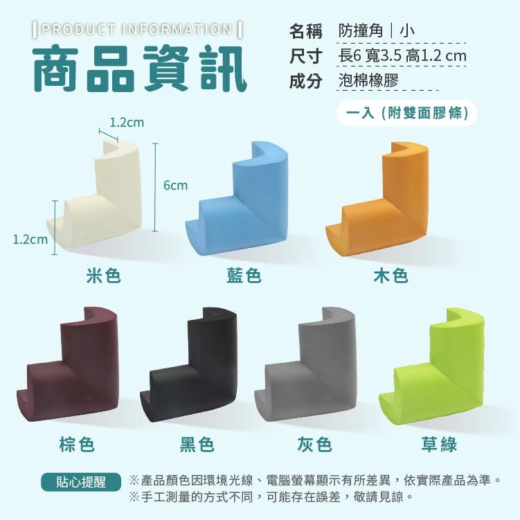 兒童防撞角【小麥購物】防撞角 桌角 防撞條 防撞角 防撞 防撞條 防撞泡棉 防撞 寶寶防撞【Y163】-細節圖3