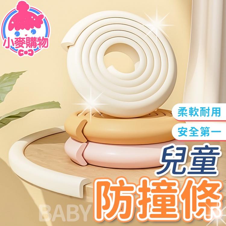 兒童防撞角【小麥購物】防撞角 桌角 防撞條 防撞角 防撞 防撞條 防撞泡棉 防撞 寶寶防撞【Y163】-細節圖8