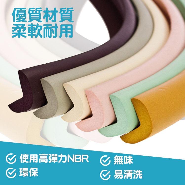 兒童防撞角【小麥購物】防撞角 桌角 防撞條 防撞角 防撞 防撞條 防撞泡棉 防撞 寶寶防撞【Y163】-細節圖9