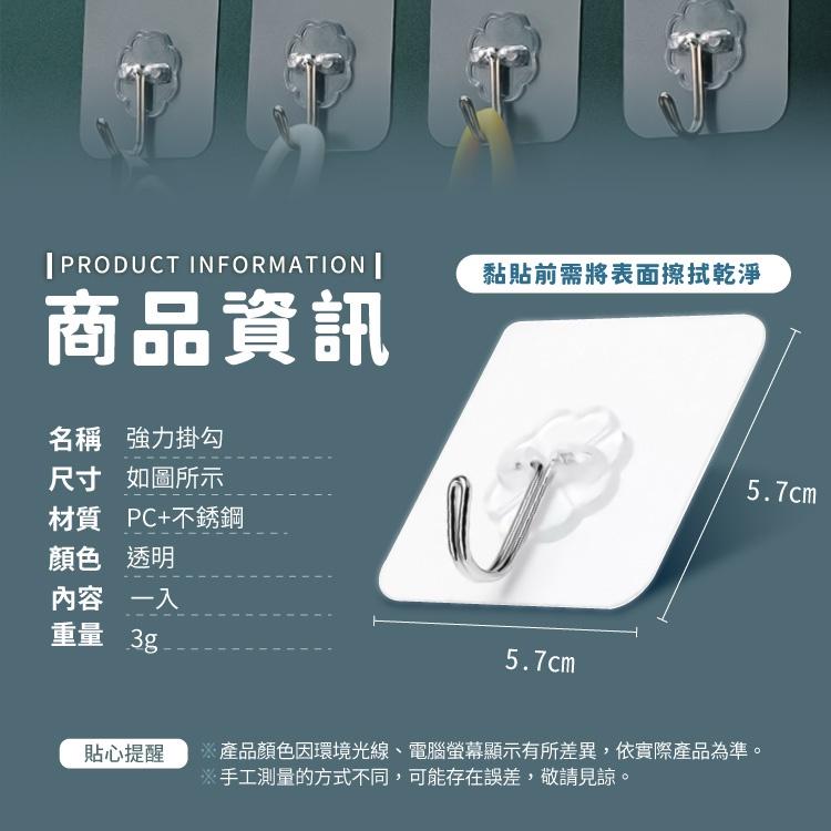 透明 掛勾 掛鈎 掛鉤 強力掛鉤【小麥購物】黏貼 免釘掛勾 黏貼掛勾 壁貼 強力 免釘【Y089】-細節圖4