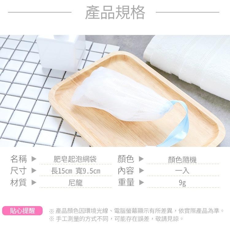 肥皂 起泡網 肥皂袋 起泡袋 掛袋【小麥購物】 泡泡袋 洗臉 洗手 香皂網 香皂 清潔袋 清潔【Y117】-細節圖4