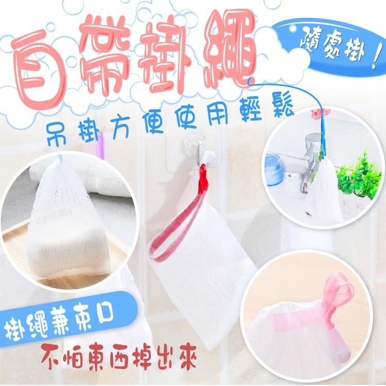 肥皂 起泡網 肥皂袋 起泡袋 掛袋【小麥購物】 泡泡袋 洗臉 洗手 香皂網 香皂 清潔袋 清潔【Y117】-細節圖6