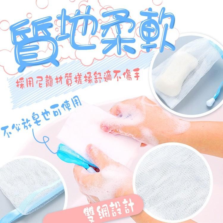 肥皂 起泡網 肥皂袋 起泡袋 掛袋【小麥購物】 泡泡袋 洗臉 洗手 香皂網 香皂 清潔袋 清潔【Y117】-細節圖7