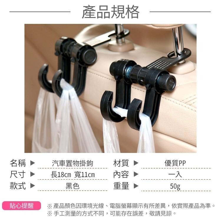 汽車掛勾 椅背掛勾 汽車支架 掛勾【小麥購物】車用掛勾 掛鉤 掛鈎 置物 收納 椅背 車用【Y114】-細節圖3