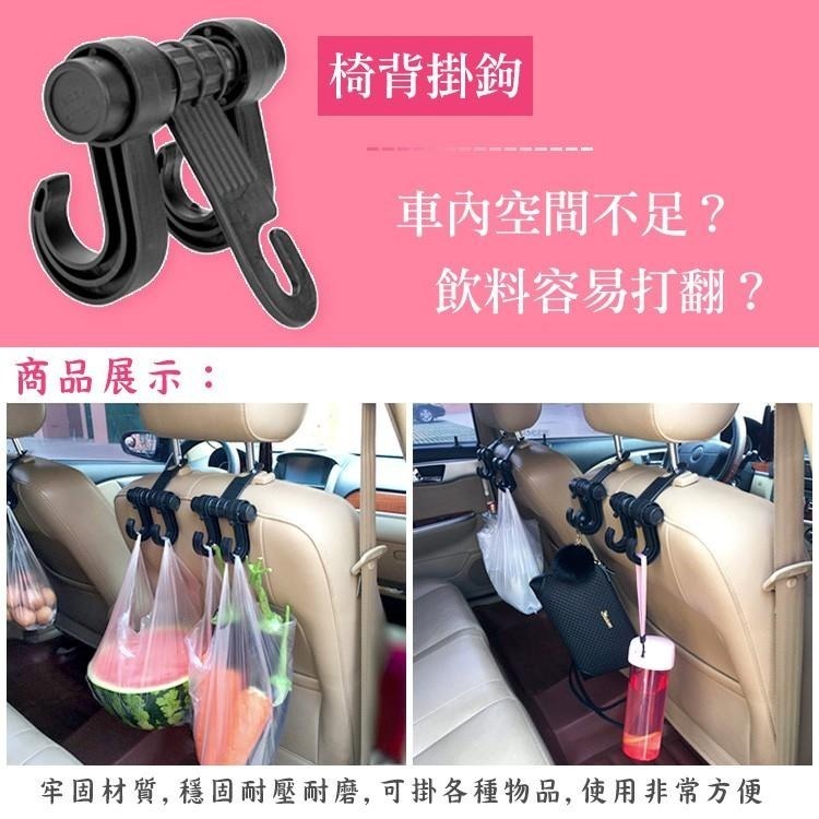 汽車掛勾 椅背掛勾 汽車支架 掛勾【小麥購物】車用掛勾 掛鉤 掛鈎 置物 收納 椅背 車用【Y114】-細節圖5