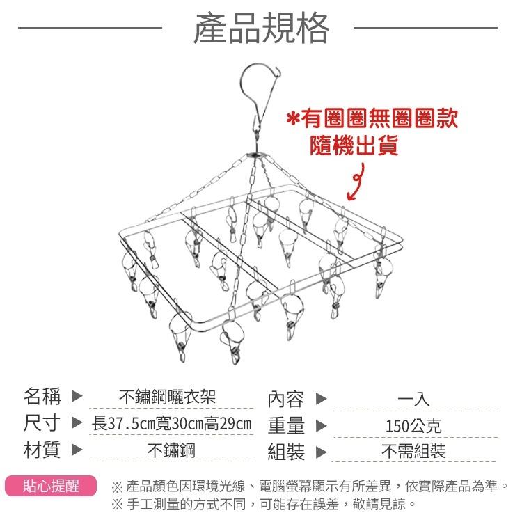 不鏽鋼曬衣架【小麥購物】立體曬衣架 防風20夾 曬衣架 曬衣夾 曬夾 晾衣夾 衣架 曬襪夾【C016】-細節圖3