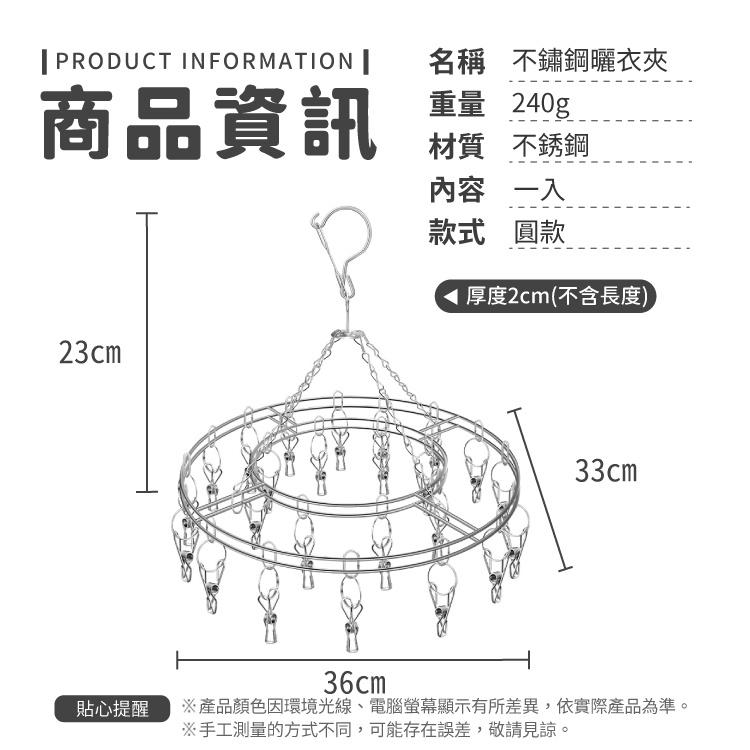 不鏽鋼曬衣架【小麥購物】立體曬衣架 防風20夾 曬衣架 曬衣夾 曬夾 晾衣夾 衣架 曬襪夾【C016】-細節圖4