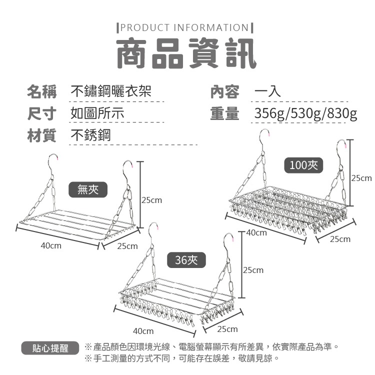 不鏽鋼曬衣架【小麥購物】立體曬衣架 防風20夾 曬衣架 曬衣夾 曬夾 晾衣夾 衣架 曬襪夾【C016】-細節圖11